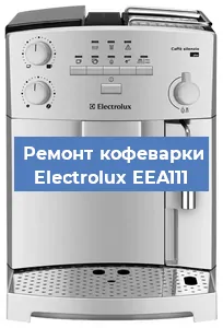 Замена дренажного клапана на кофемашине Electrolux EEA111 в Екатеринбурге